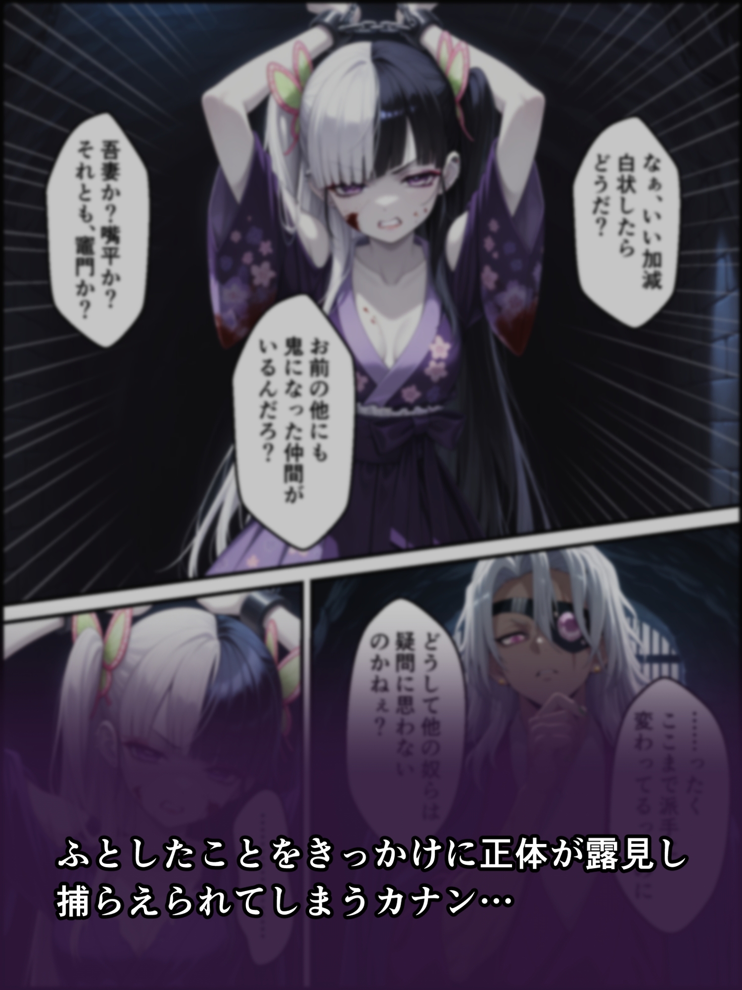 鬼獄の廻堕6 精魂百奪の淫儀編_2