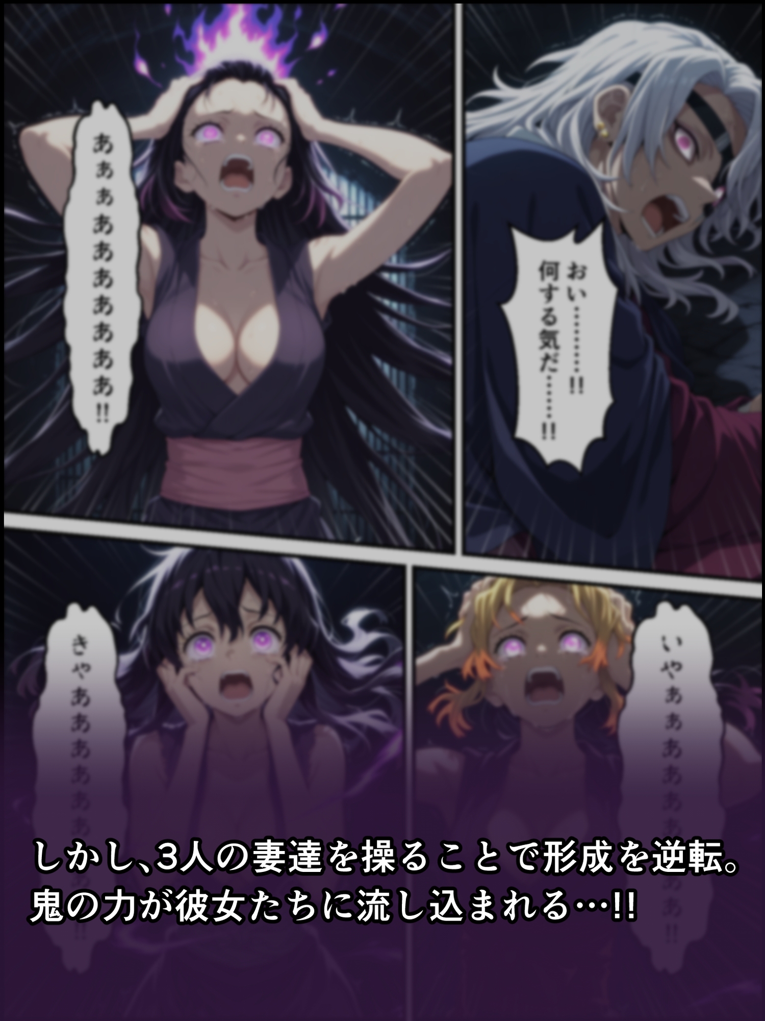 鬼獄の廻堕6 精魂百奪の淫儀編_3