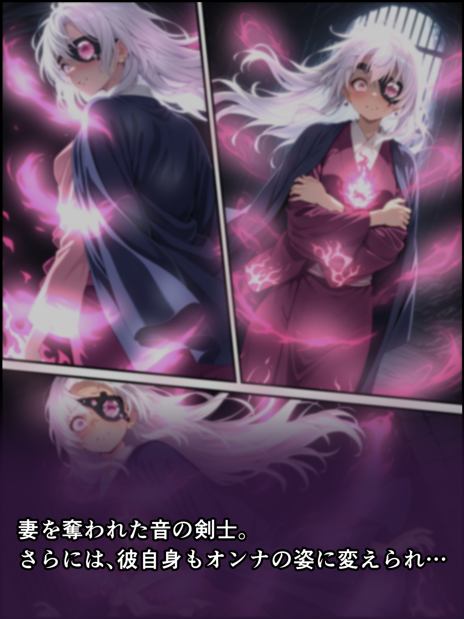 鬼獄の廻堕6 精魂百奪の淫儀編_5