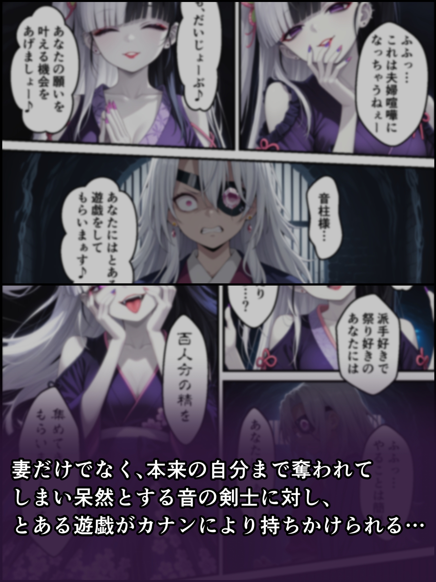 鬼獄の廻堕6 精魂百奪の淫儀編_6