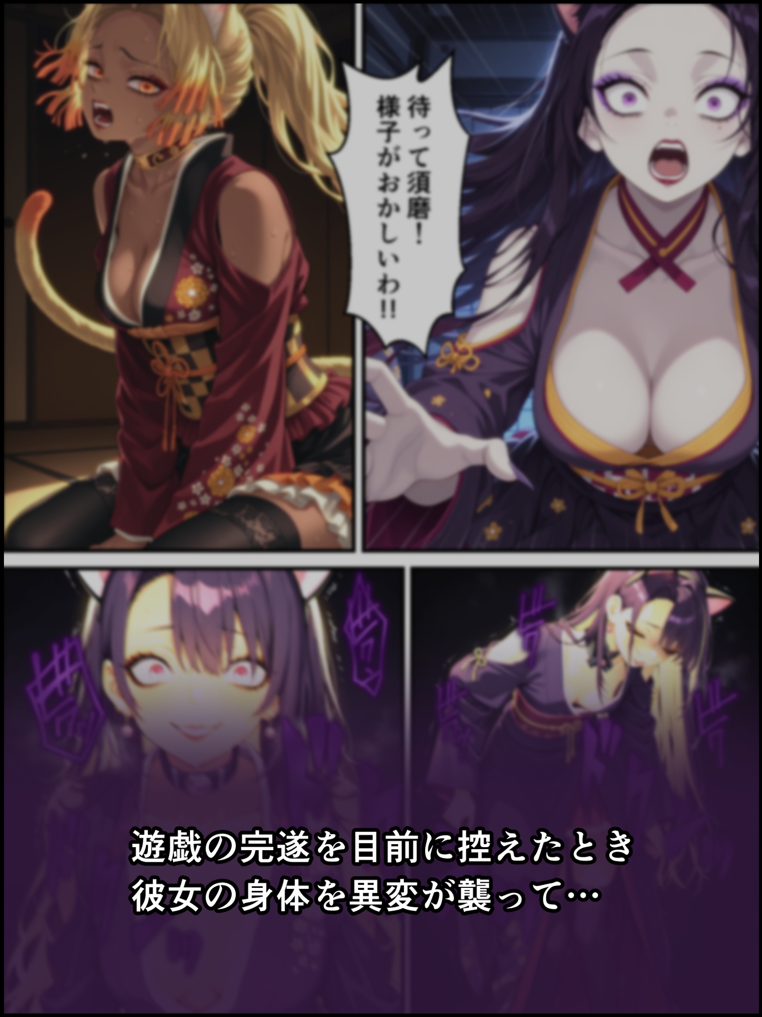 鬼獄の廻堕6 精魂百奪の淫儀編_9