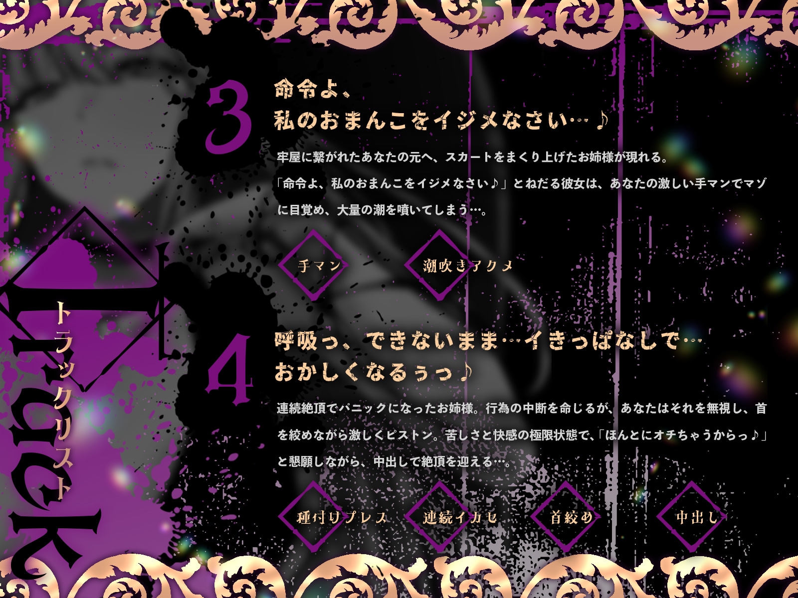 【マゾ堕ち】傲慢貴族、奴○に屈服～巨根でお姉様の”犬”から”主人”へ成り上がりました♪～(KU100マイク収録作品) 画像4