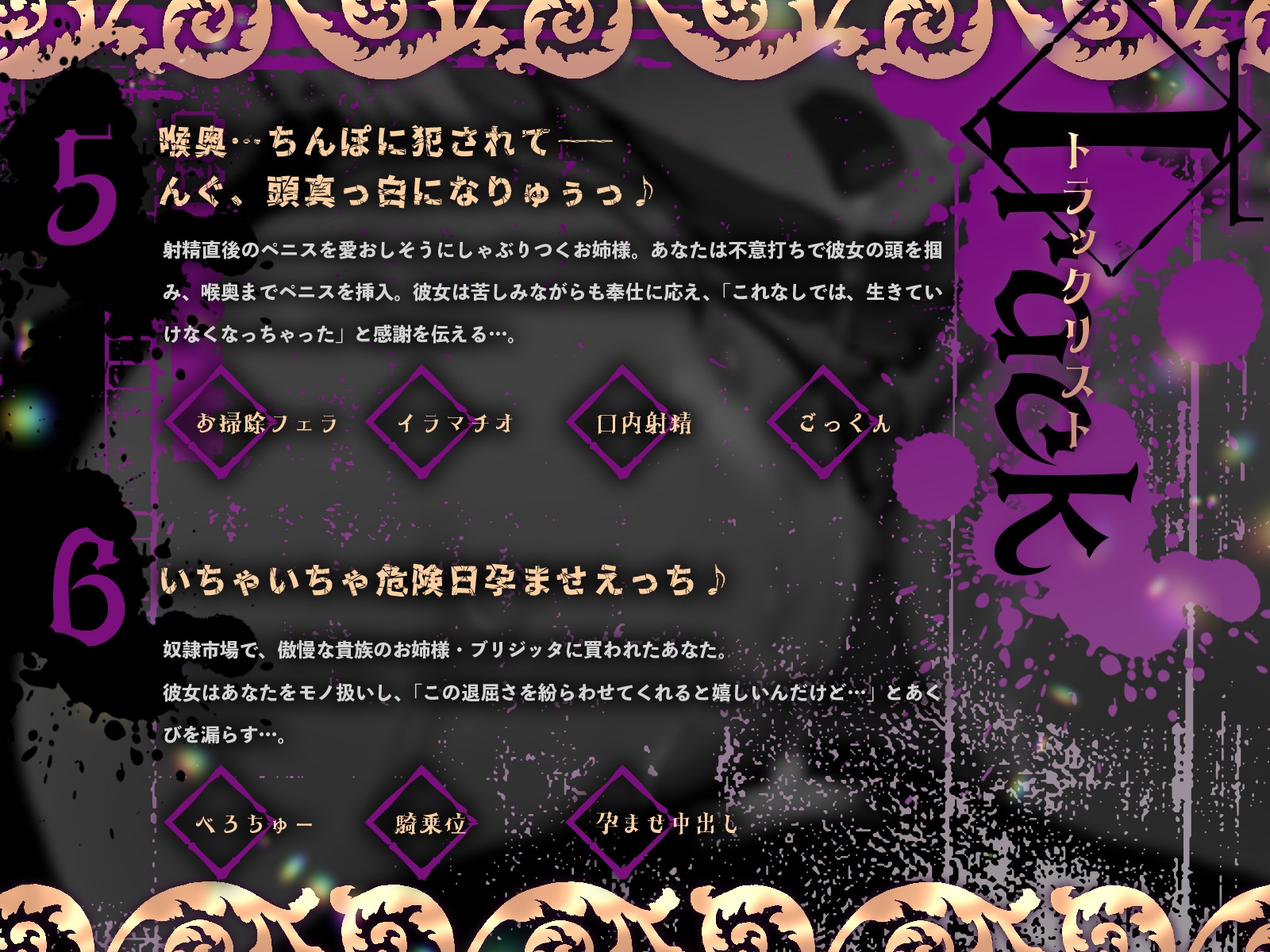 【マゾ堕ち】傲慢貴族、奴○に屈服～巨根でお姉様の”犬”から”主人”へ成り上がりました♪～(KU100マイク収録作品) 画像5