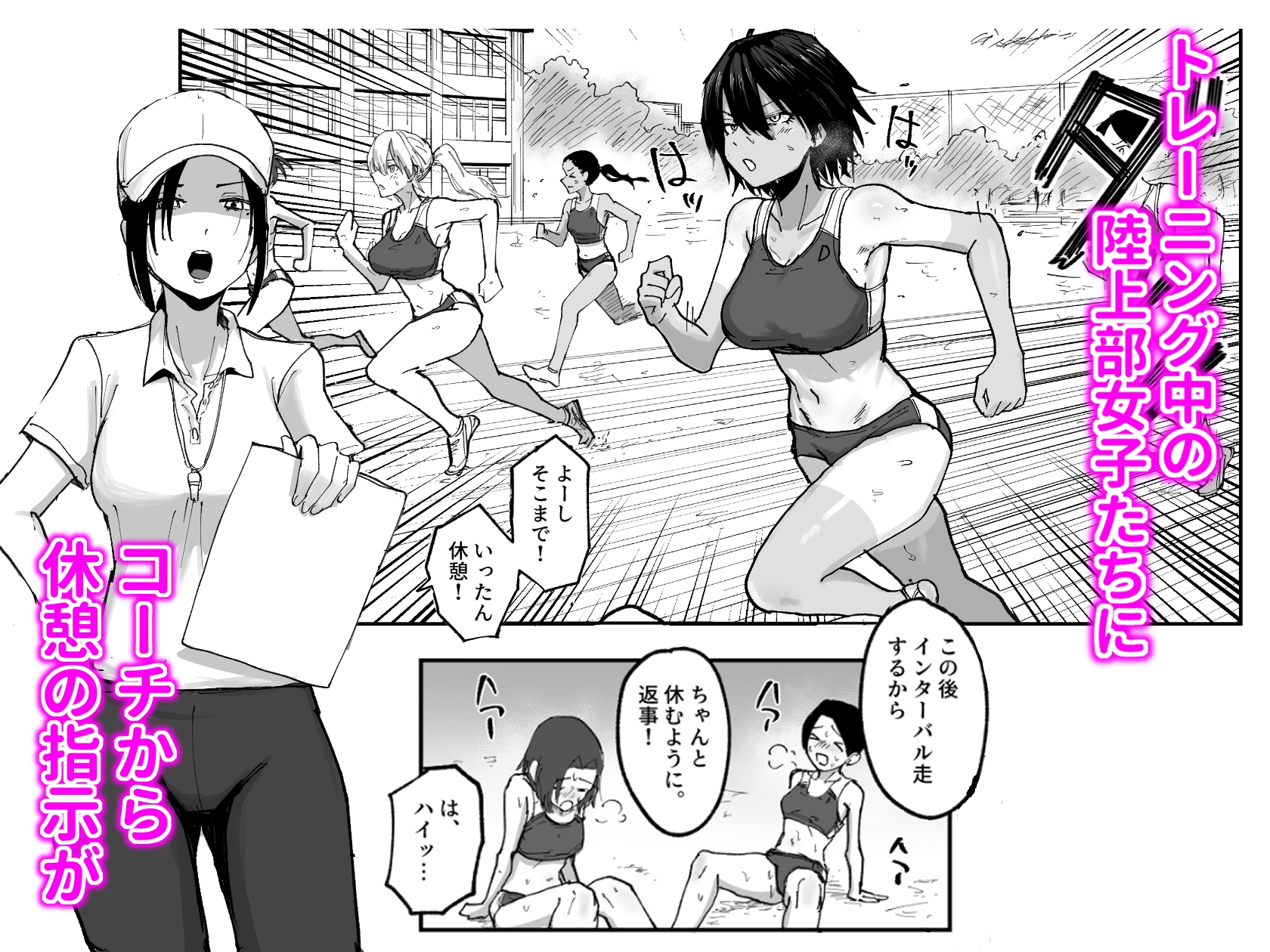 しょんべん給水係 画像1