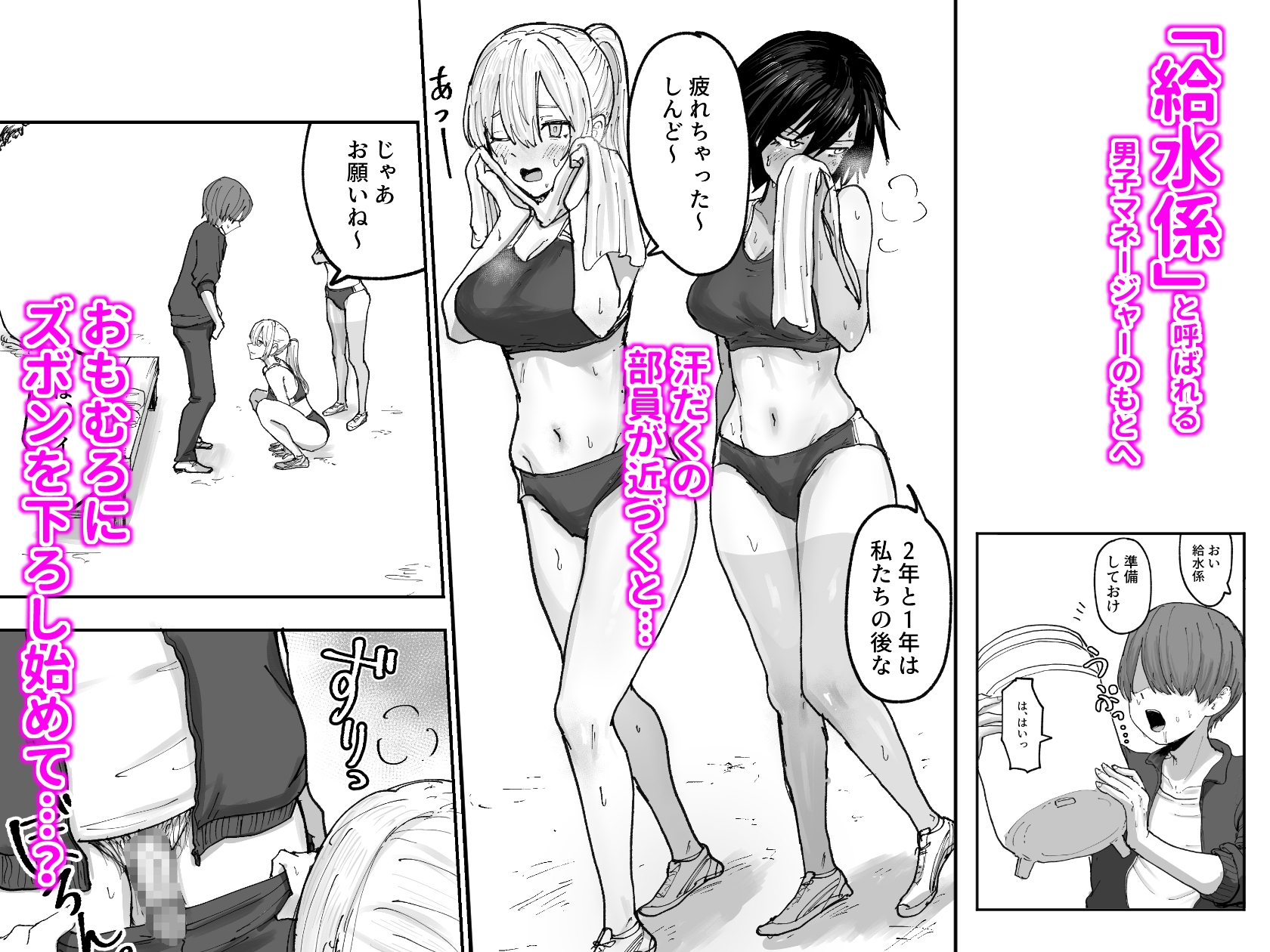 しょんべん給水係 画像2