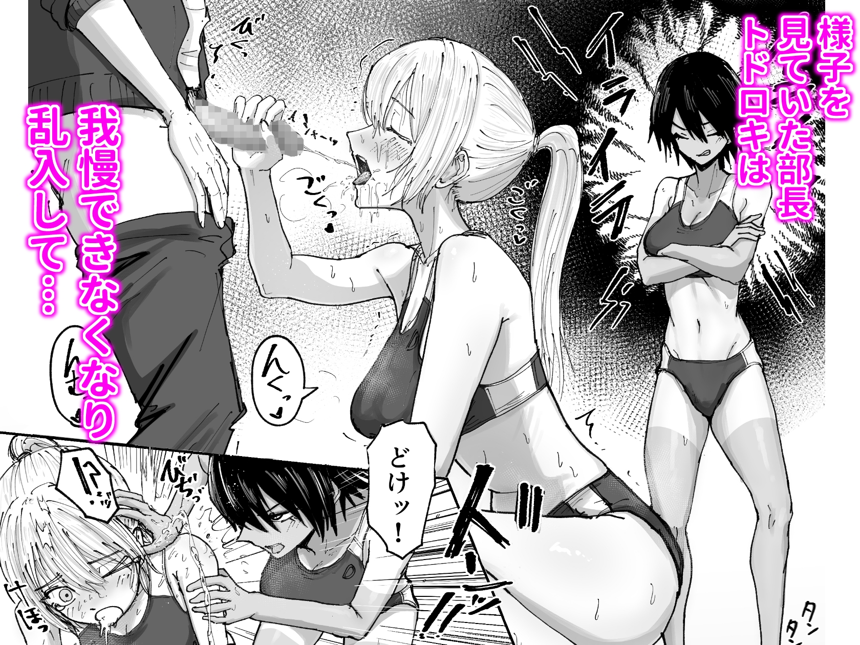 しょんべん給水係 画像5