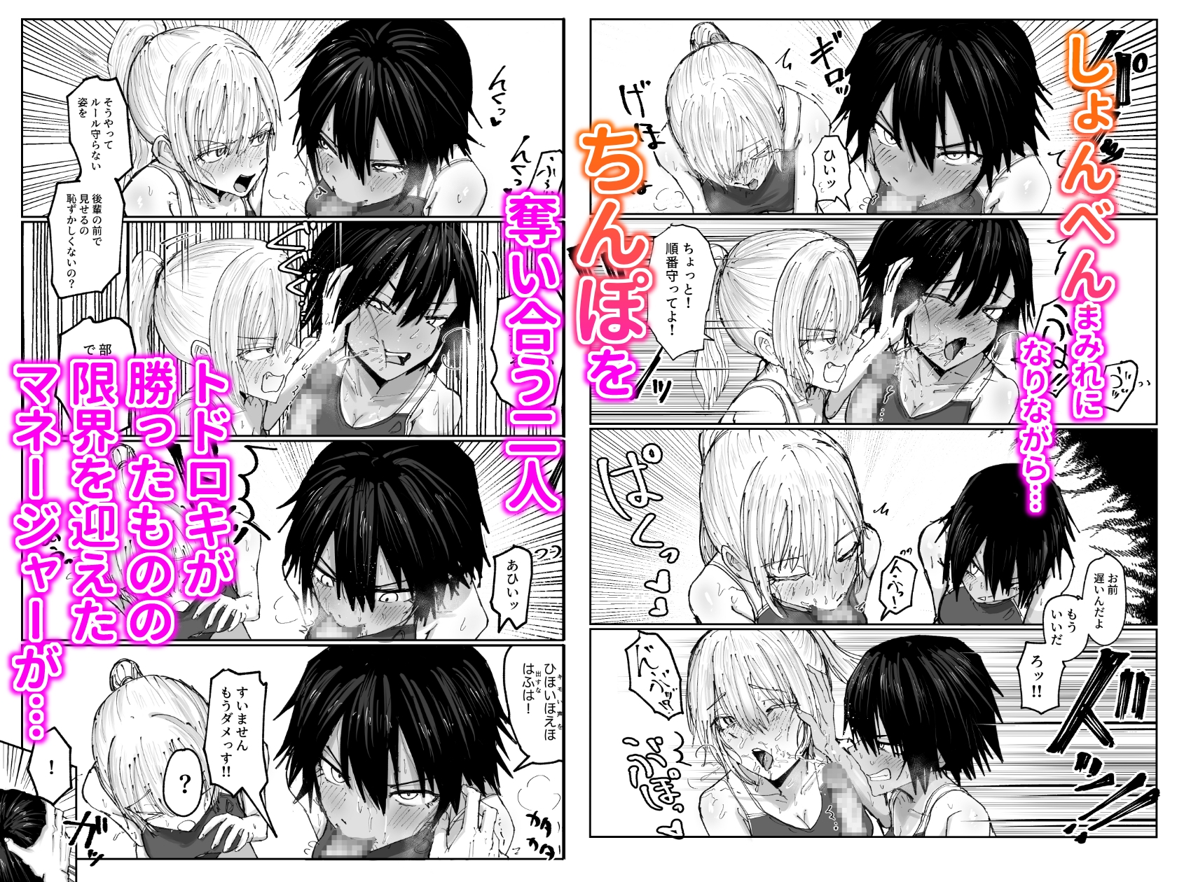 しょんべん給水係 画像6