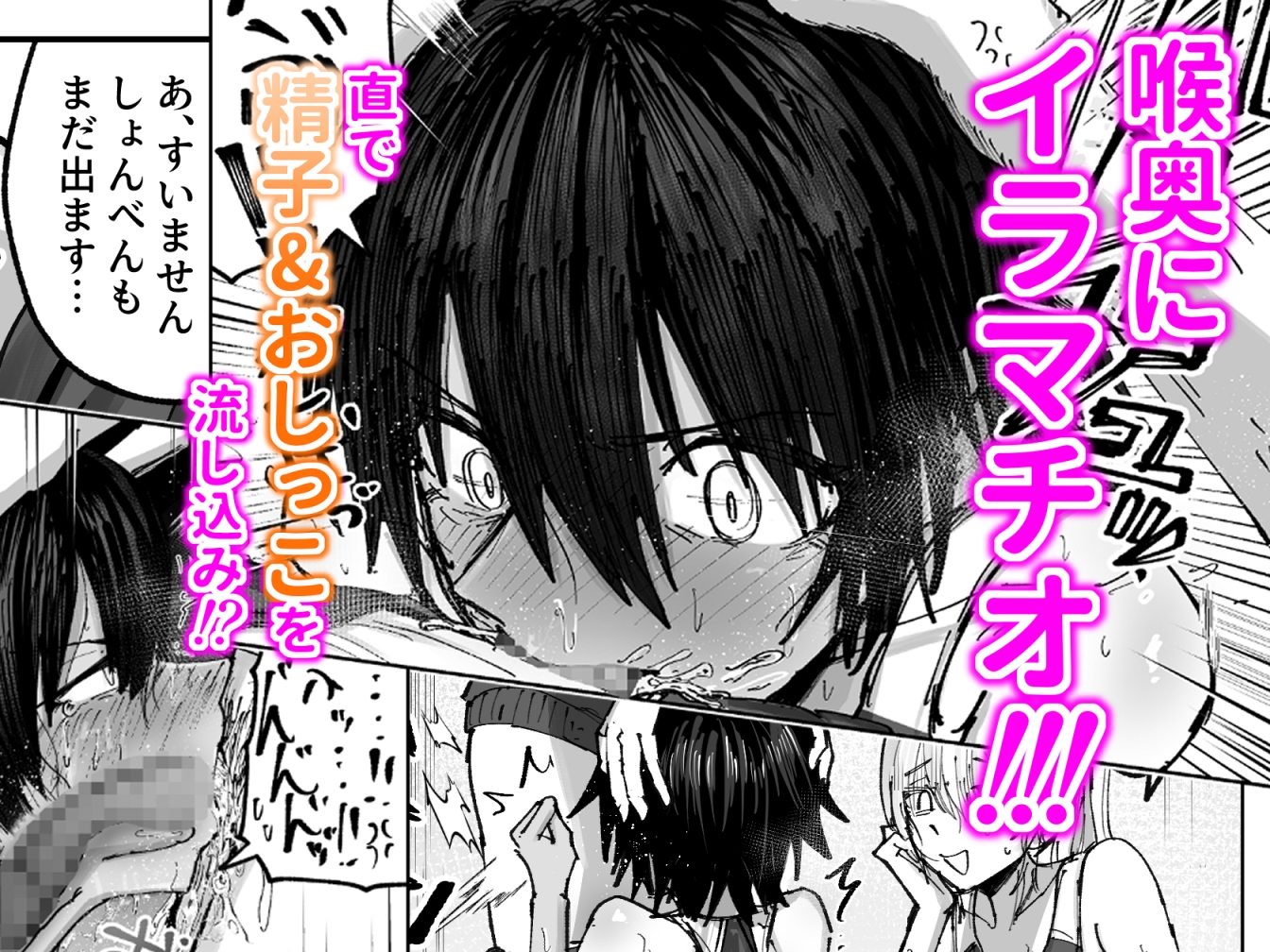 しょんべん給水係 画像7