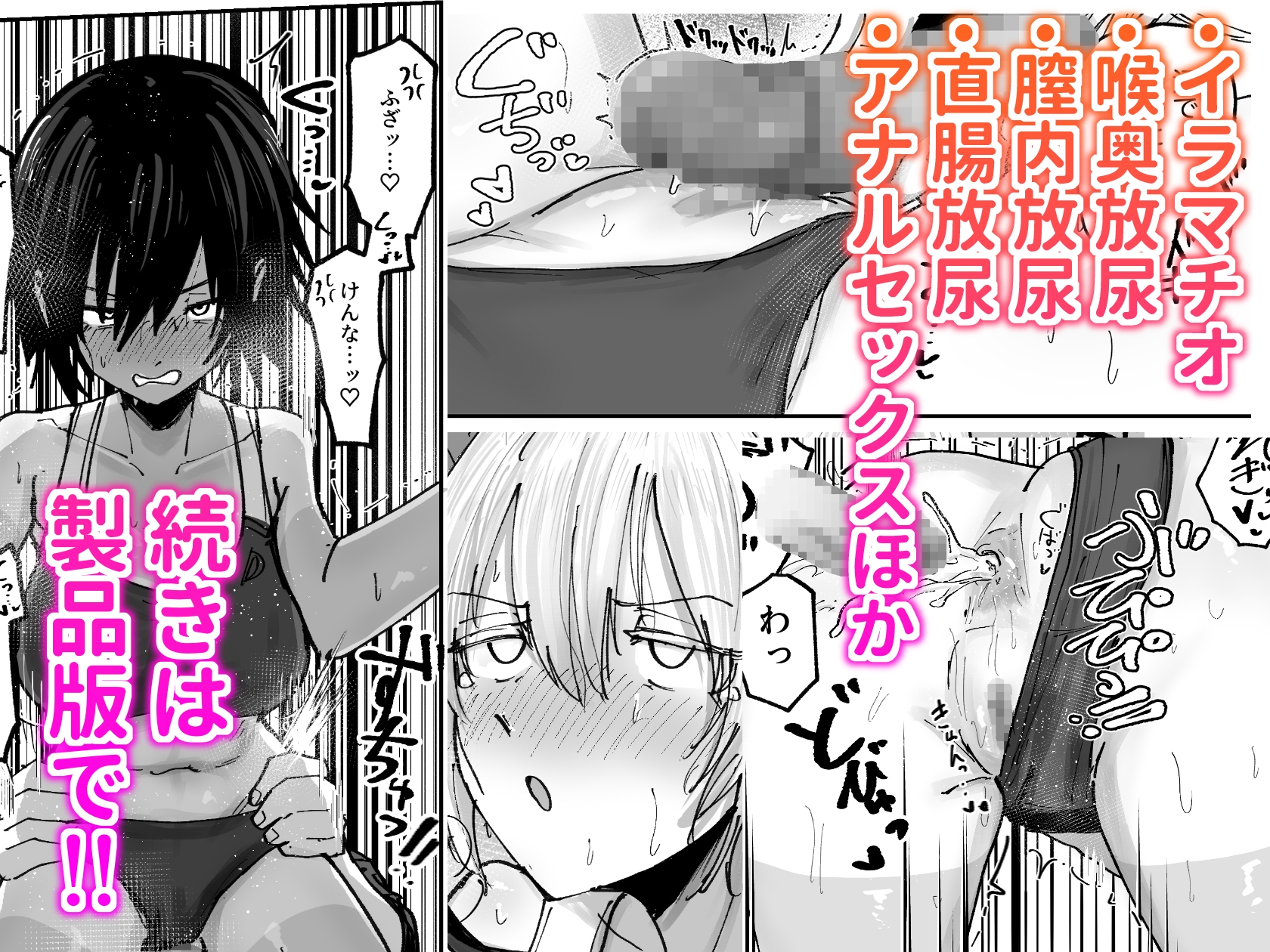 しょんべん給水係 画像8