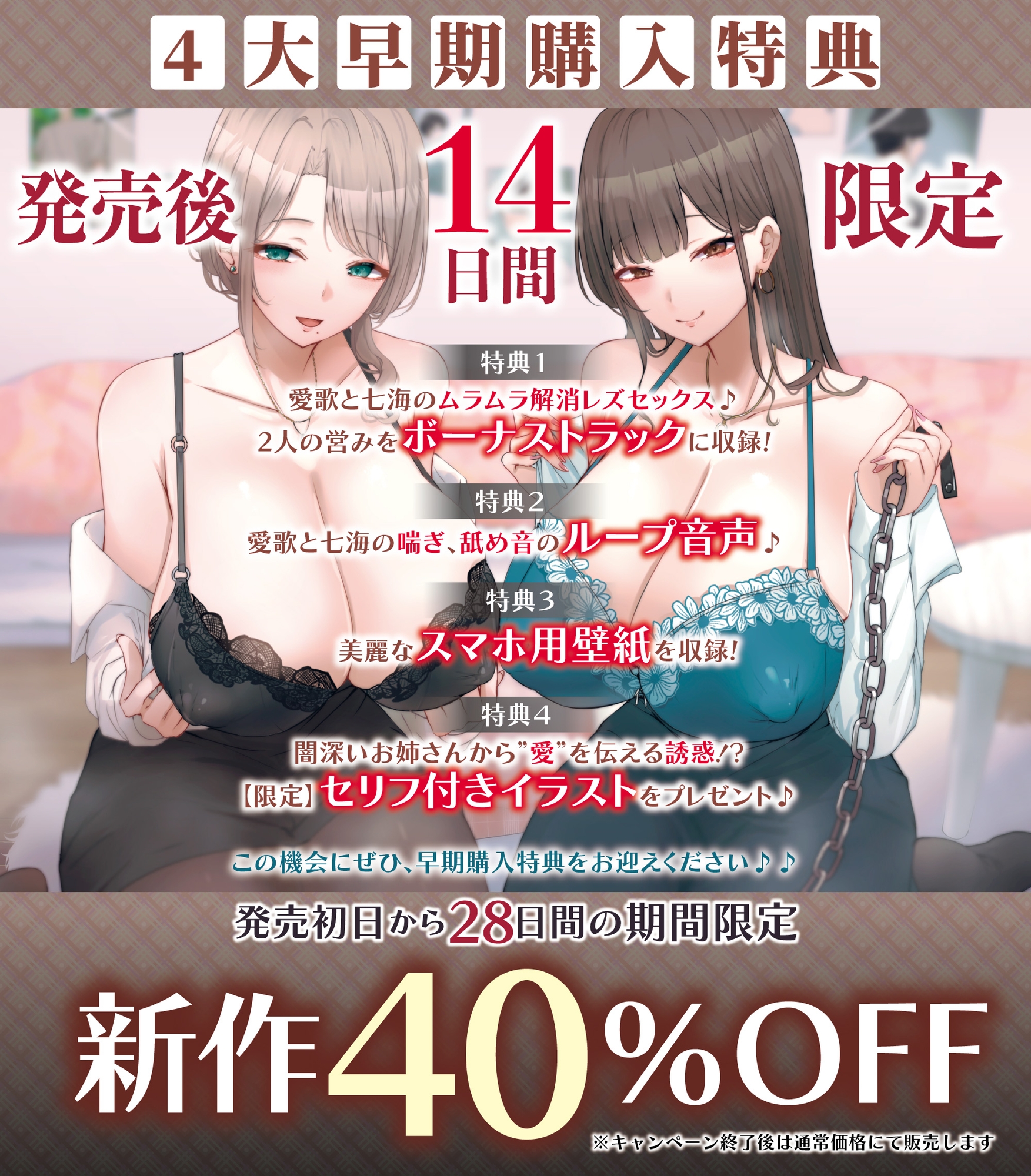 【男性受け】逆ストーカー痴女お姉さんズに監禁溺愛レ●プされるお話 ~耳元で「好き♡好き♡」言いながら甘責めしてあげる~《4大早期特典付き》 画像7