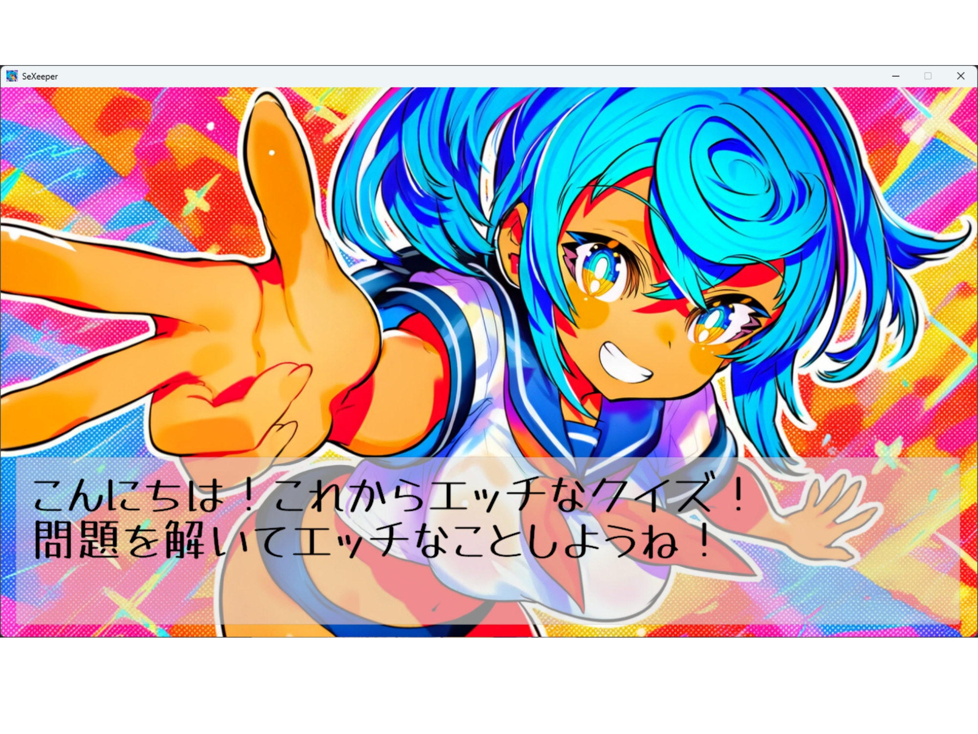 セクロスイーパー！-SeXeeper-_1