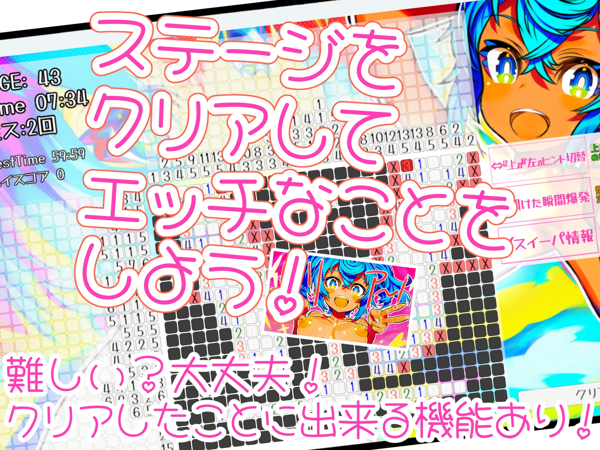 セクロスイーパー！-SeXeeper-_2