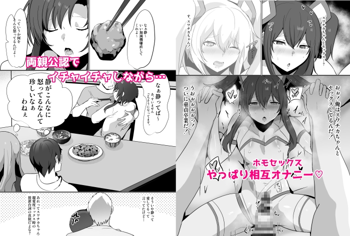 無口で無表情だけどエッチな事をしてくれる幼馴染♂ 画像3