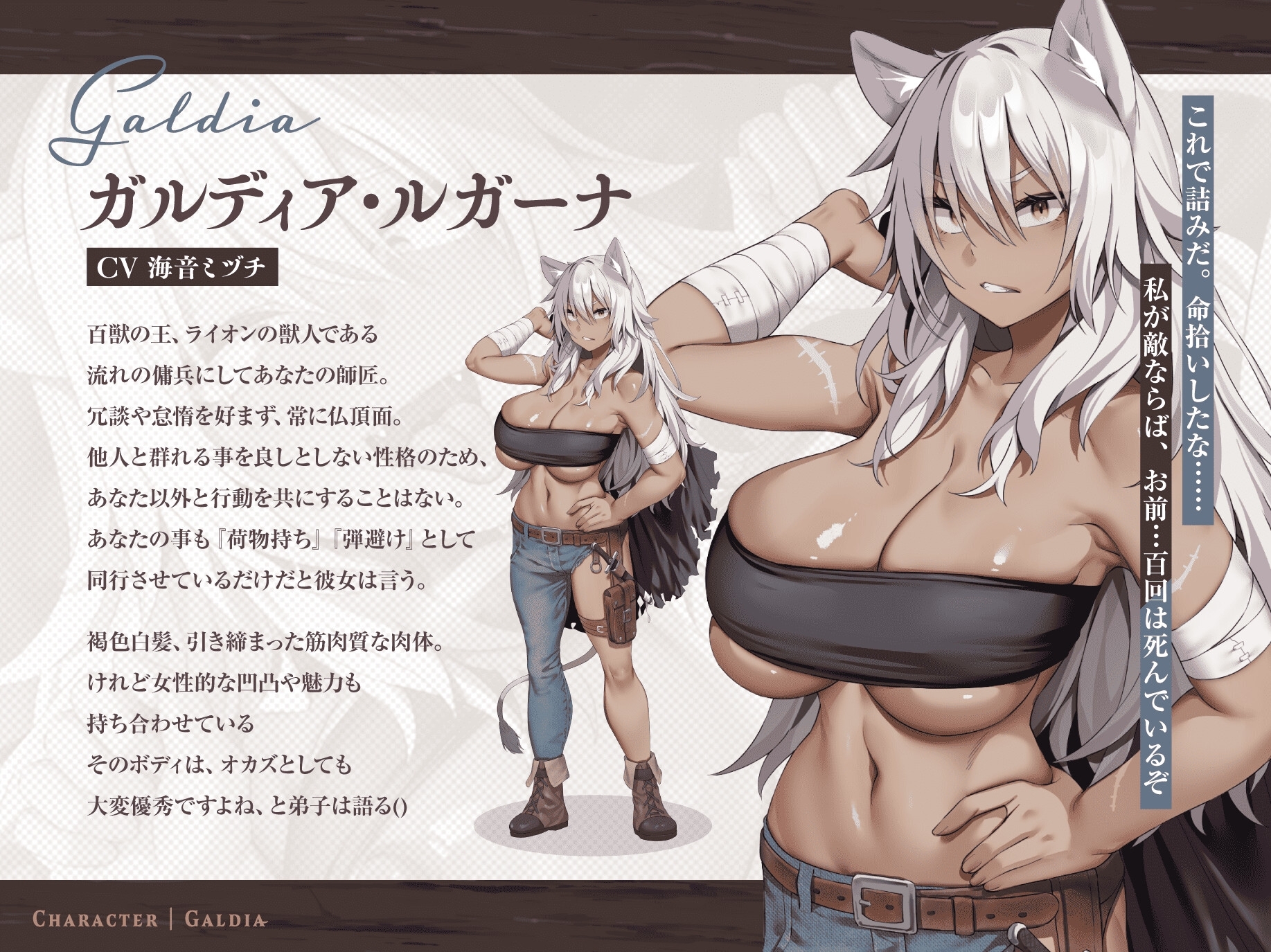 【30P超CG集同梱♪】銀獅子傭兵ガルディア~獣人師匠、めでたく発情中♡ 弟子の下剋上で無様調教♪ 淫語教え込み、果てに孕ませ純愛交尾~【種乞い低音オホ声】 画像1