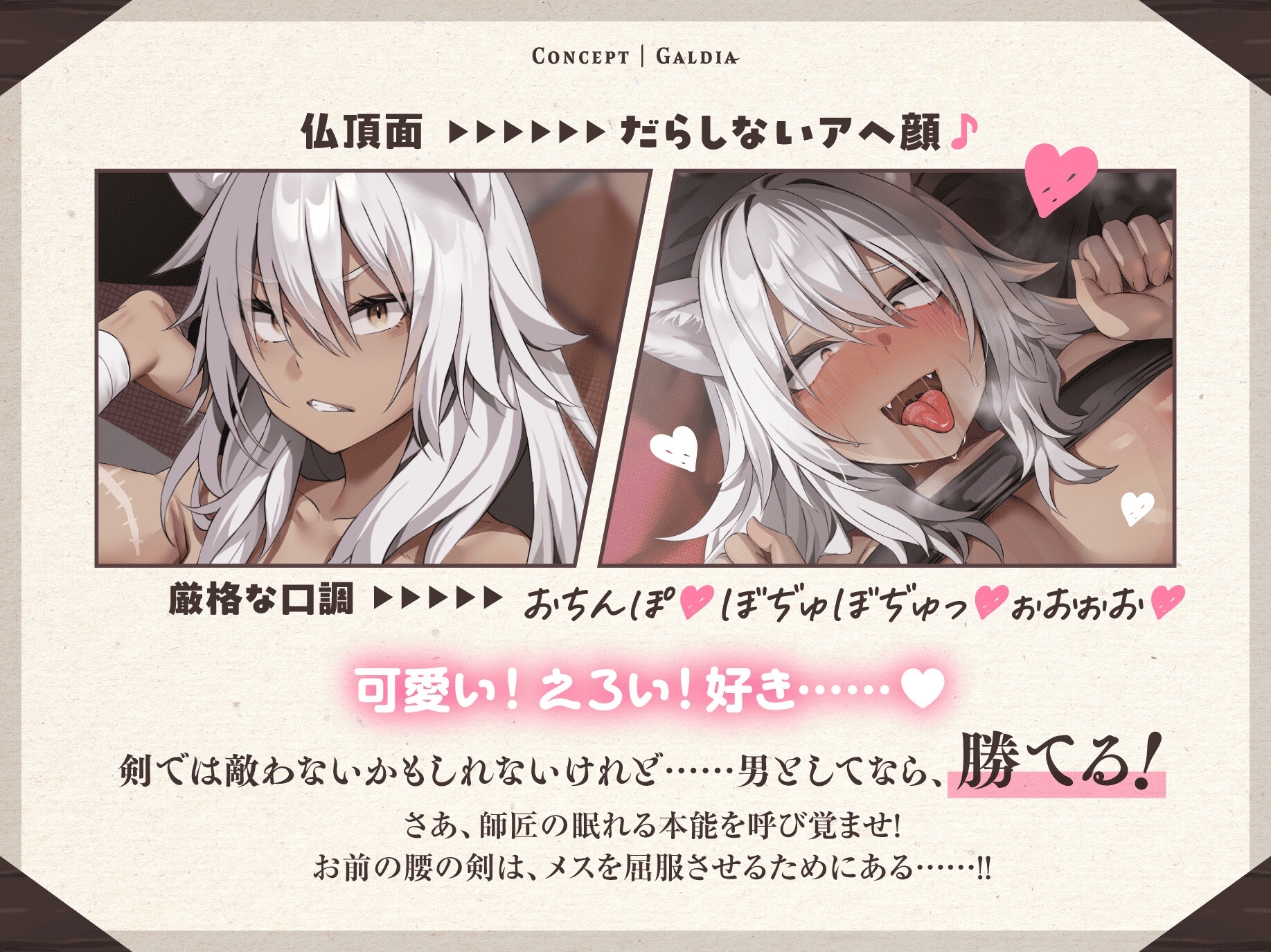 【30P超CG集同梱♪】銀獅子傭兵ガルディア~獣人師匠、めでたく発情中♡ 弟子の下剋上で無様調教♪ 淫語教え込み、果てに孕ませ純愛交尾~【種乞い低音オホ声】 画像3