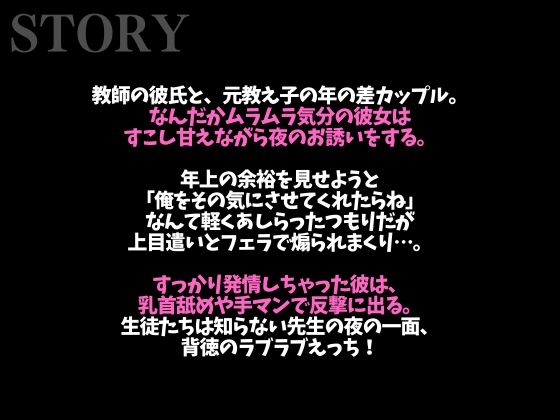 【3日間限定半額】先生!ムラムラが止まりません!〜夜の授業は背徳感MAXラブラブえっち〜(CV:がく×シナリオ:悠希)