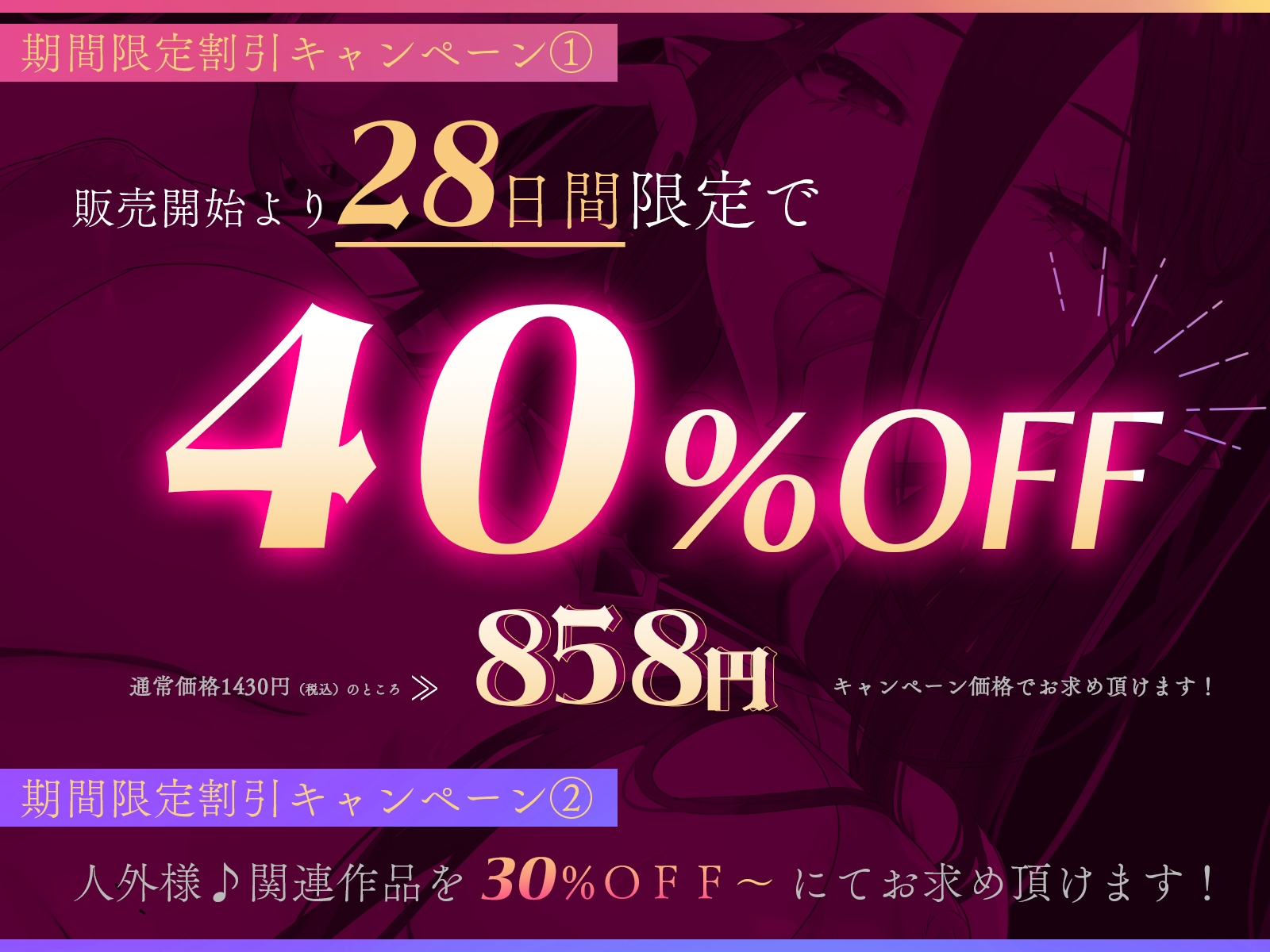 【12月14日まで早期特典】始祖サキュバス皇女様(30)に執着されたボクが、ねっとり搾精され続ける物語「ふっ、力ずくで着床交尾じゃ♪」【低音爆乳×溺愛淫魔】 画像1