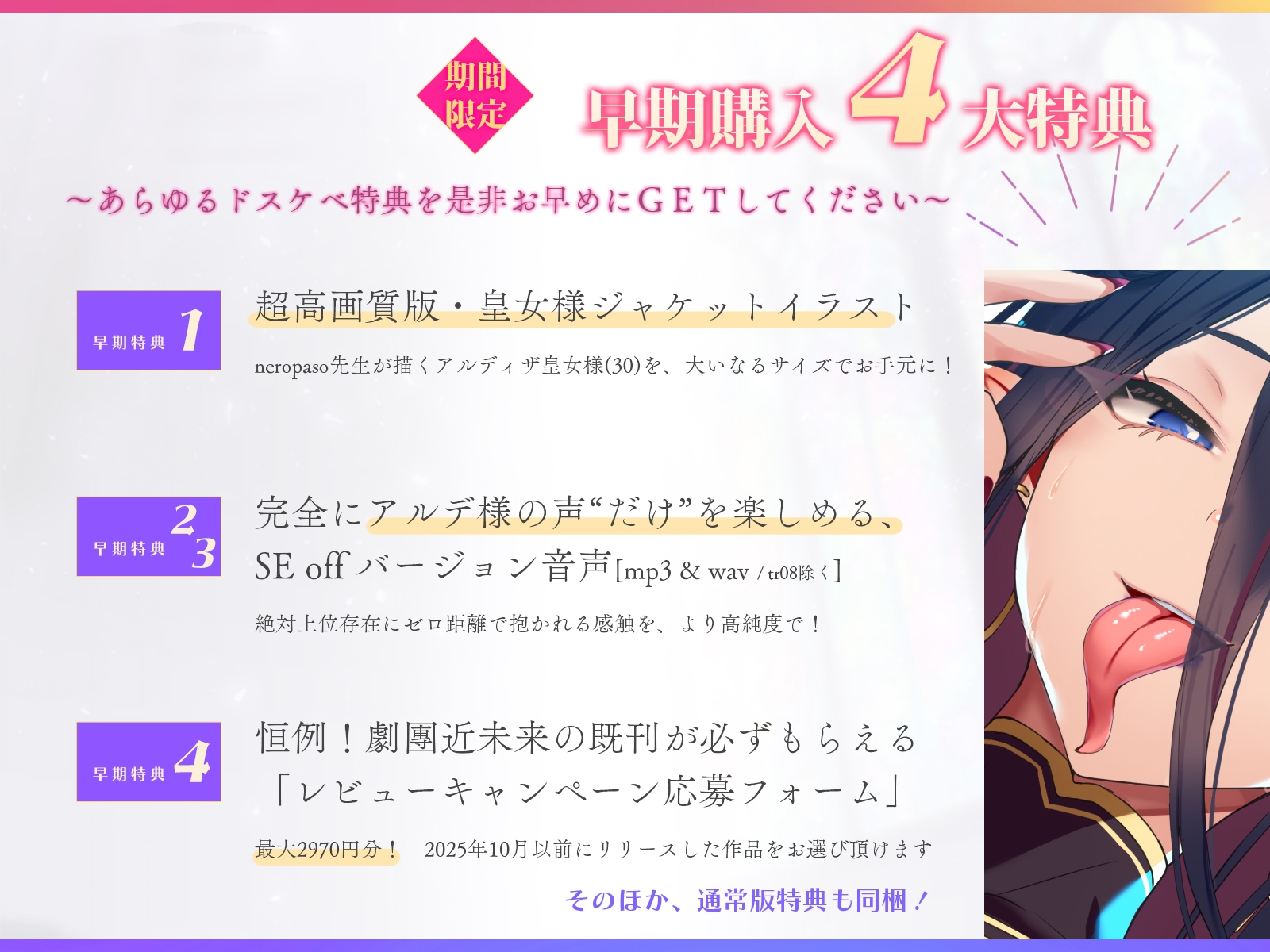 【12月14日まで早期特典】始祖サキュバス皇女様(30)に執着されたボクが、ねっとり搾精され続ける物語「ふっ、力ずくで着床交尾じゃ♪」【低音爆乳×溺愛淫魔】 画像2