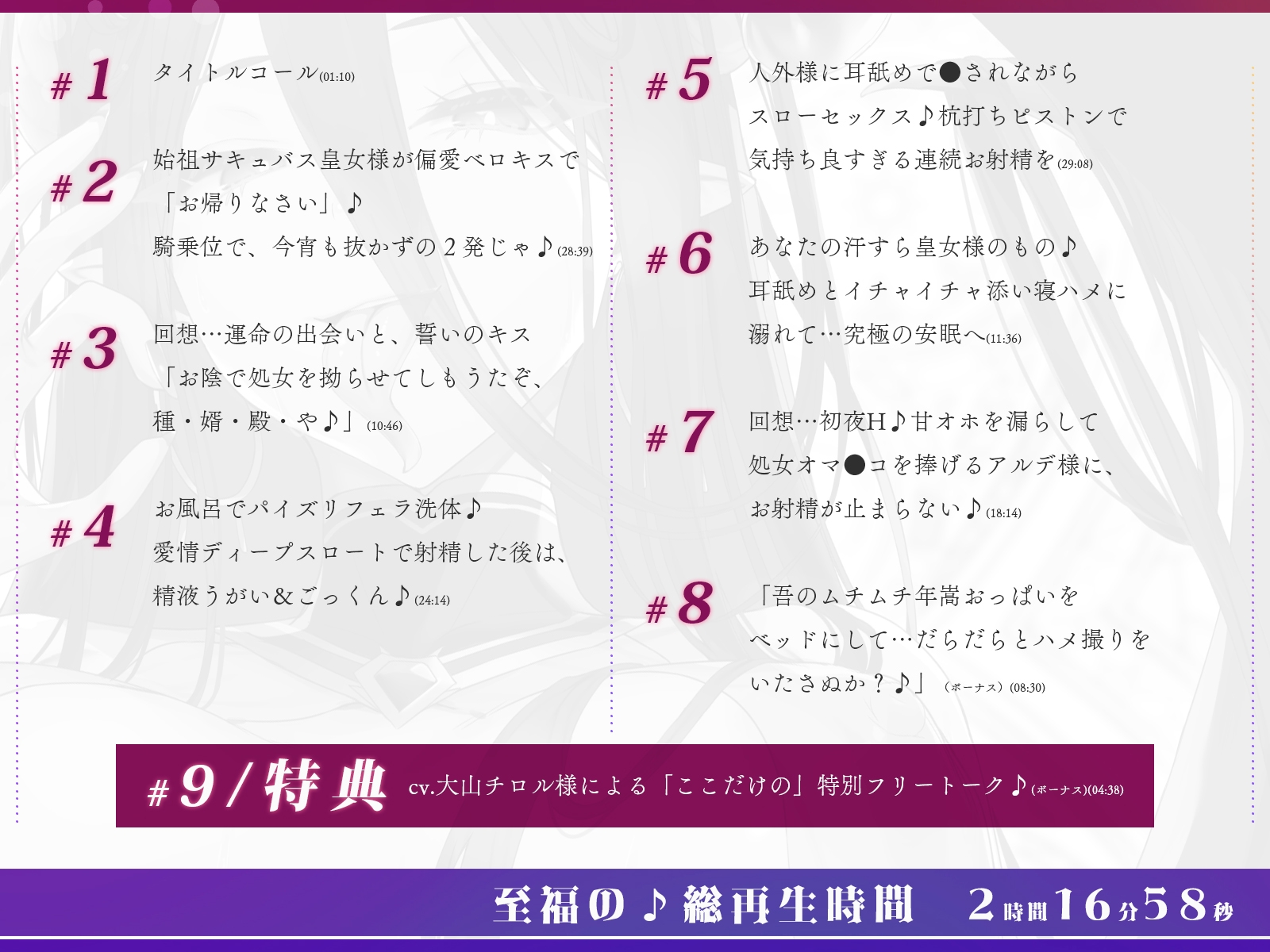 【12月14日まで早期特典】始祖サキュバス皇女様(30)に執着されたボクが、ねっとり搾精され続ける物語「ふっ、力ずくで着床交尾じゃ♪」【低音爆乳×溺愛淫魔】 画像4
