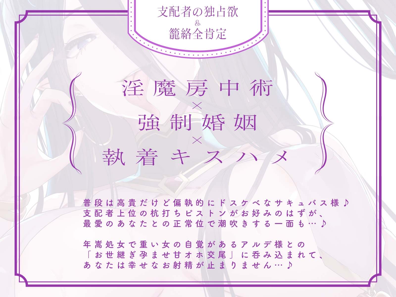 【12月14日まで早期特典】始祖サキュバス皇女様(30)に執着されたボクが、ねっとり搾精され続ける物語「ふっ、力ずくで着床交尾じゃ♪」【低音爆乳×溺愛淫魔】 画像5