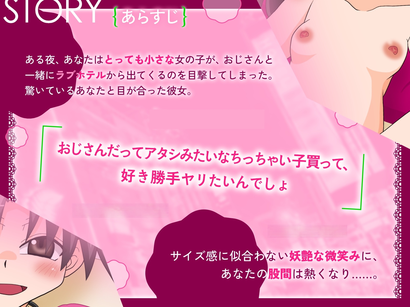 パパ活○リをハッピーアクメでイチャあまセックス大好きっ娘に♪ 画像2