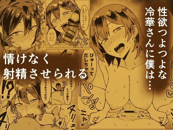 涼華さんはむっつりスケベ 画像2