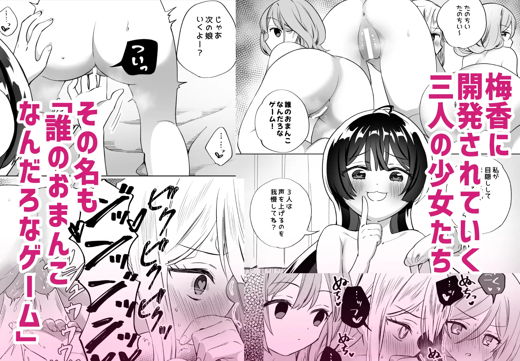 みんなでえっちな百合活アプリ～ええ!?この中にかかってない娘がいる!?～3 中編 ぐつとま - DLsite同人