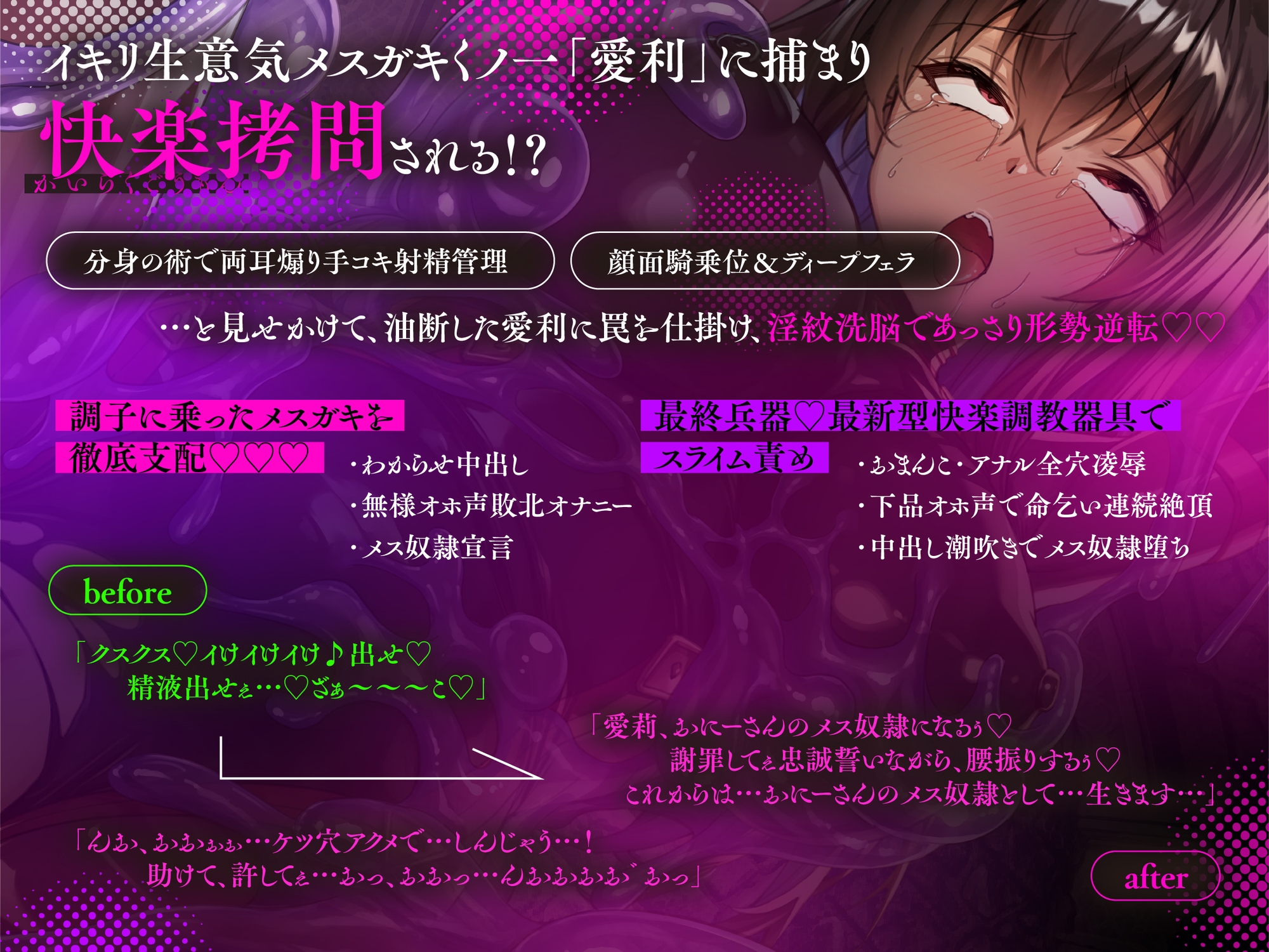 【全シーンCG付】生意気メ○ガキくノ一を淫紋洗脳スライム責めでわからせ&言いなりしちゃうお話 画像4