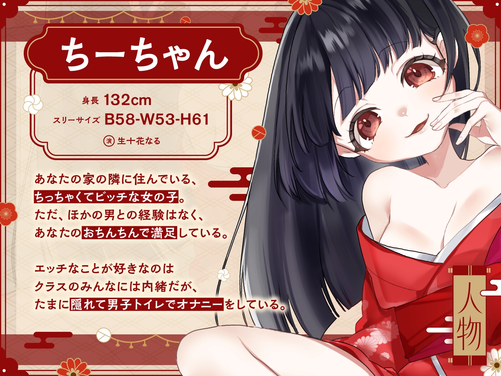 隣のちびっ娘と姫はじめ♪ 画像1