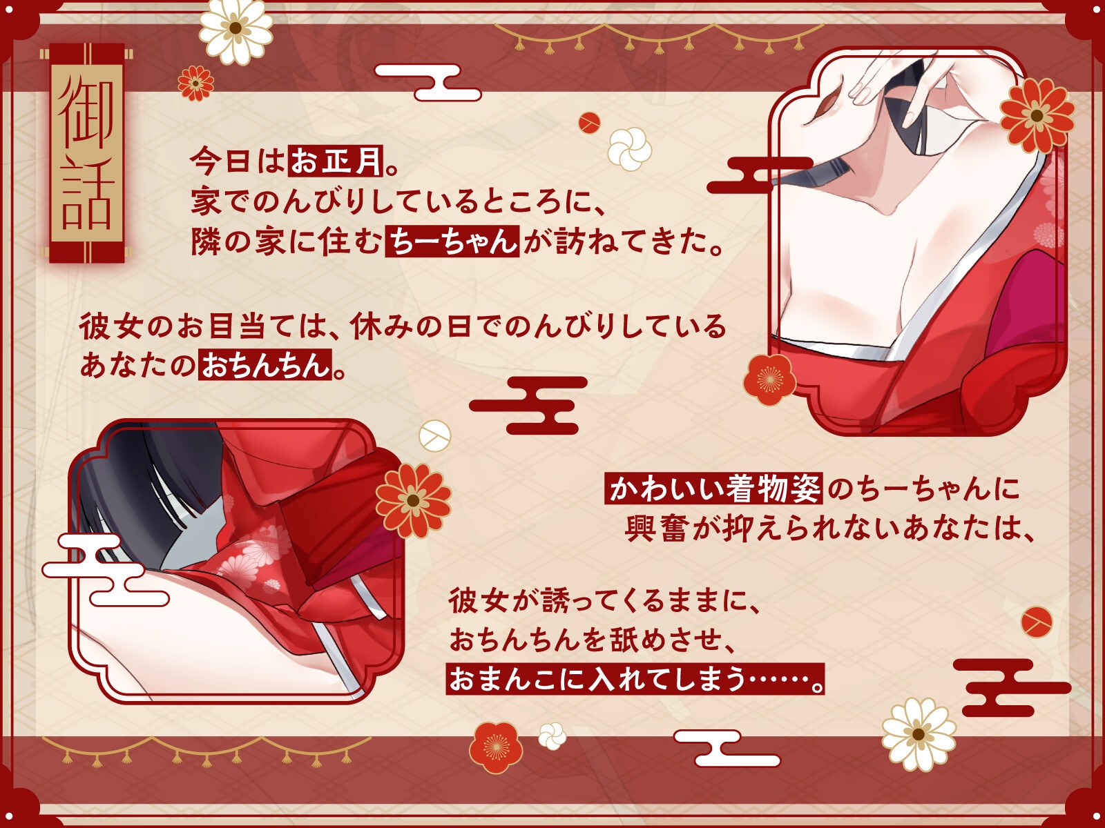 隣のちびっ娘と姫はじめ♪ 画像2