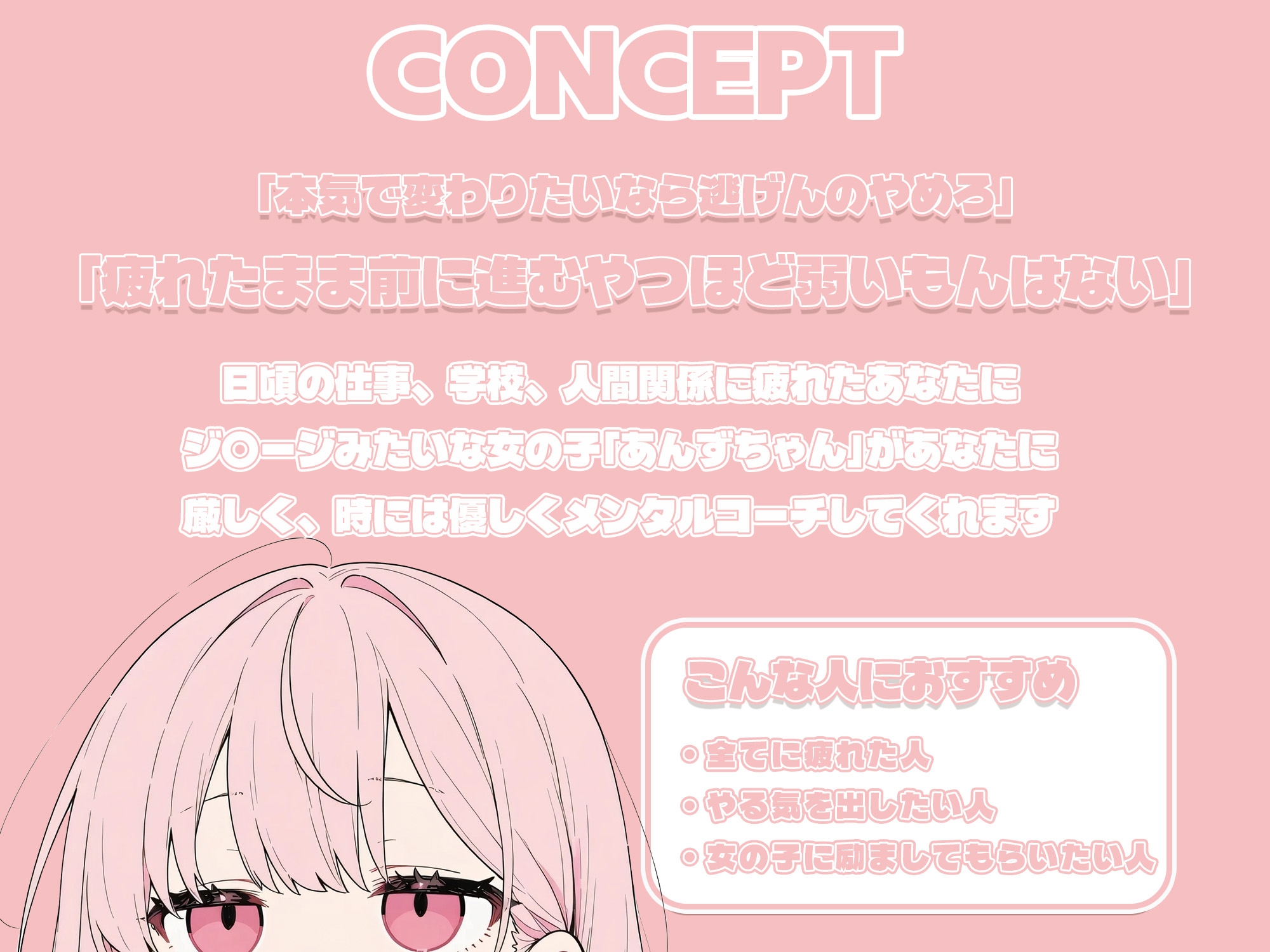 ジ〇ージみたいな女の子にメンタルコーチされる 画像2