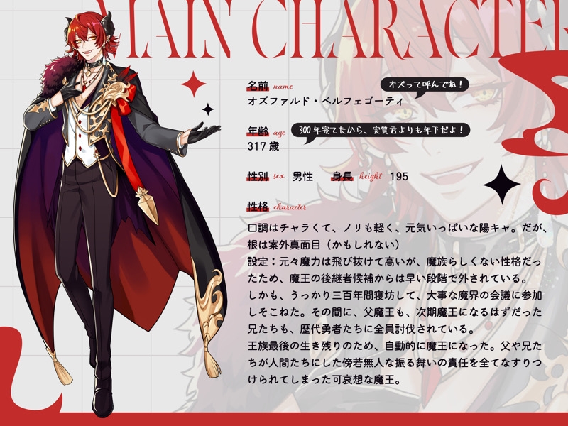 ガチ恋不可避♡勇者に捨てられた魔法使いですが、童貞チャラ魔王様に甘く淫らに愛されちゃってます 画像2