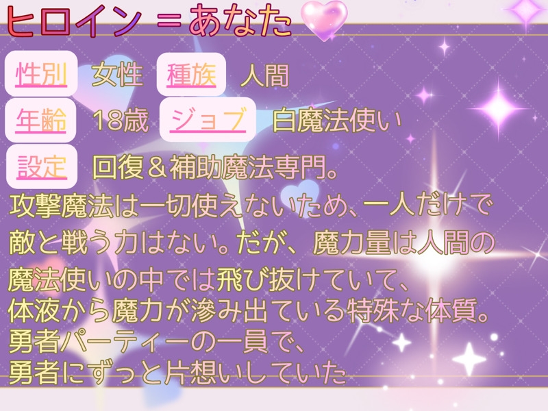 ガチ恋不可避♡勇者に捨てられた魔法使いですが、童貞チャラ魔王様に甘く淫らに愛されちゃってます 画像4