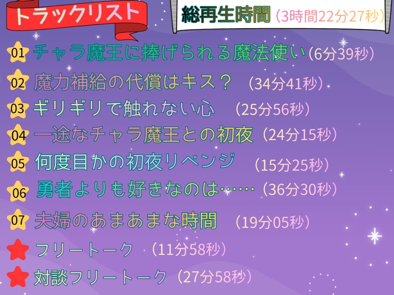 ガチ恋不可避♡勇者に捨てられた魔法使いですが、童貞チャラ魔王様に甘く淫らに愛されちゃってます 画像5