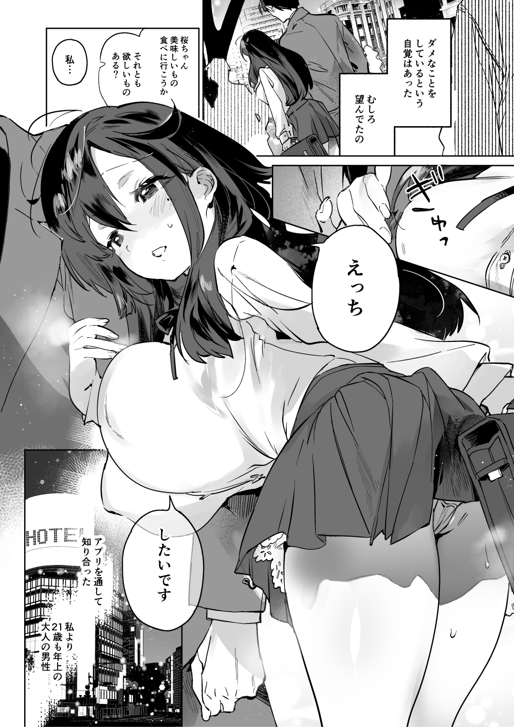 憧れ～ありのまま、セキララに。～ 画像6