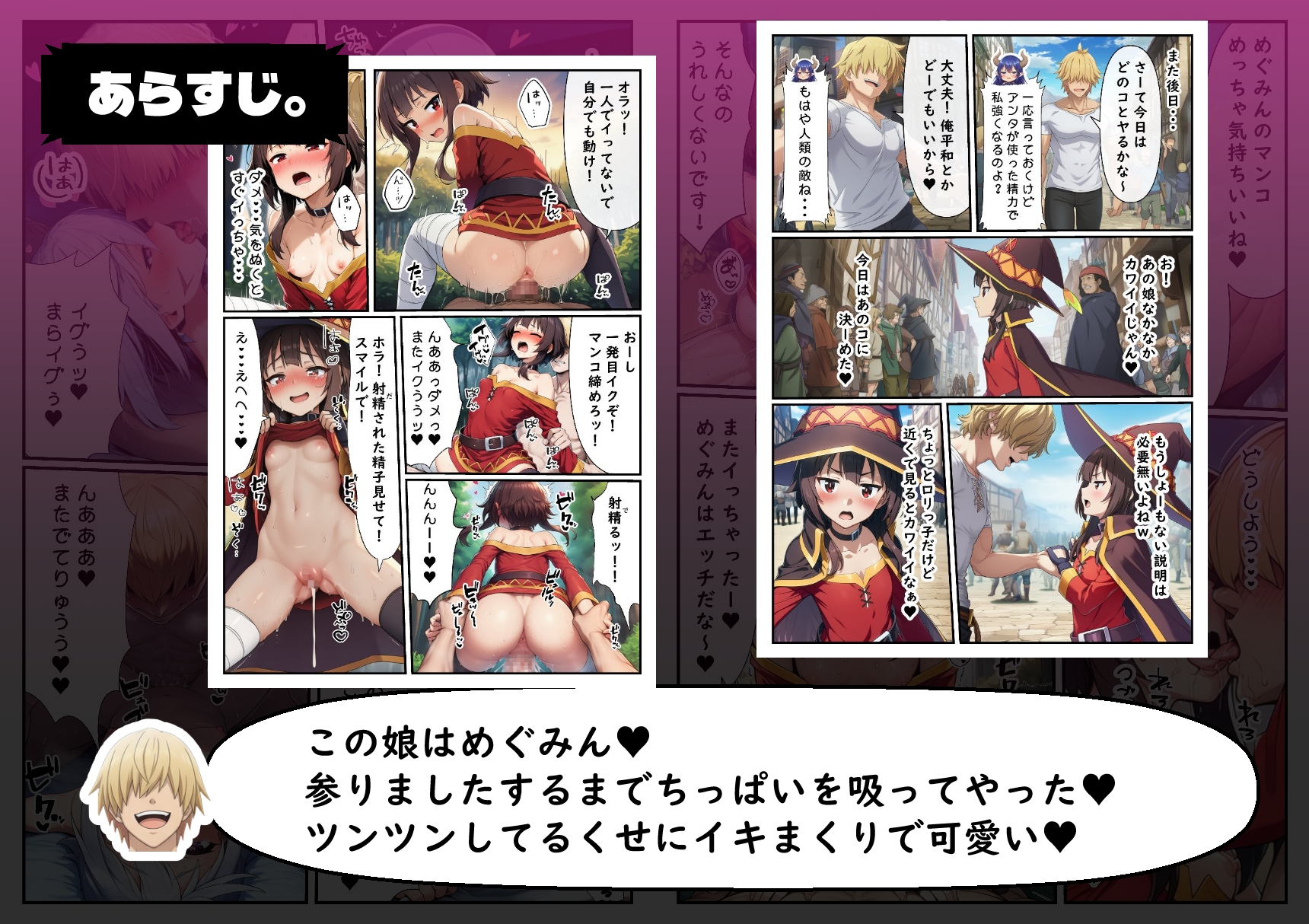 サキュバスの呪いでヤリたい放題！_4