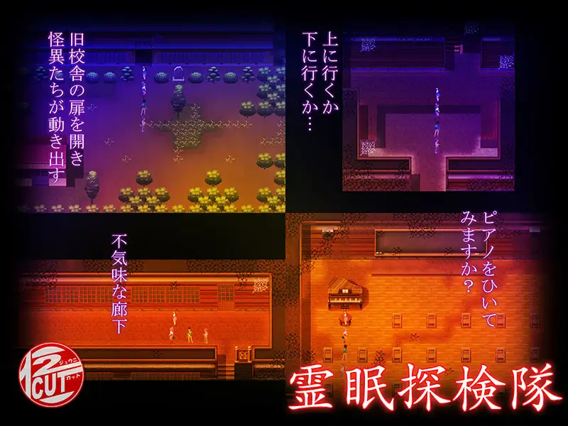 [RPG/AI汉化] 霊眠探検隊 [百度/1.34G]