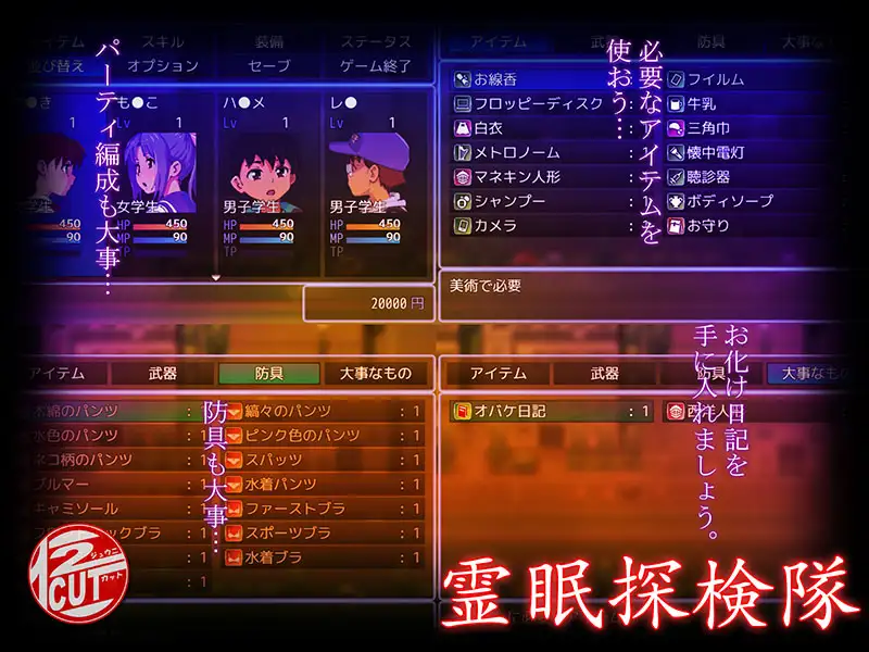 [RPG/AI汉化] 霊眠探検隊 [百度/1.34G]