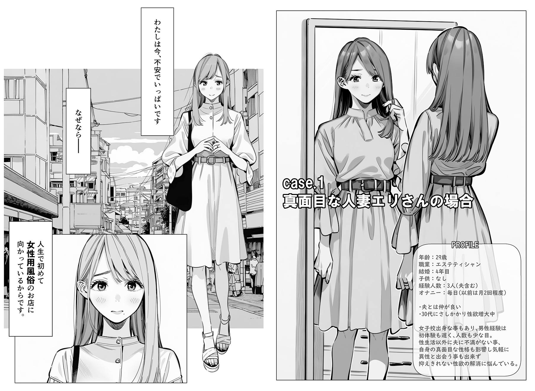 人妻達の憂鬱 単話版(1) 真面目な人妻エリさんの場合_1