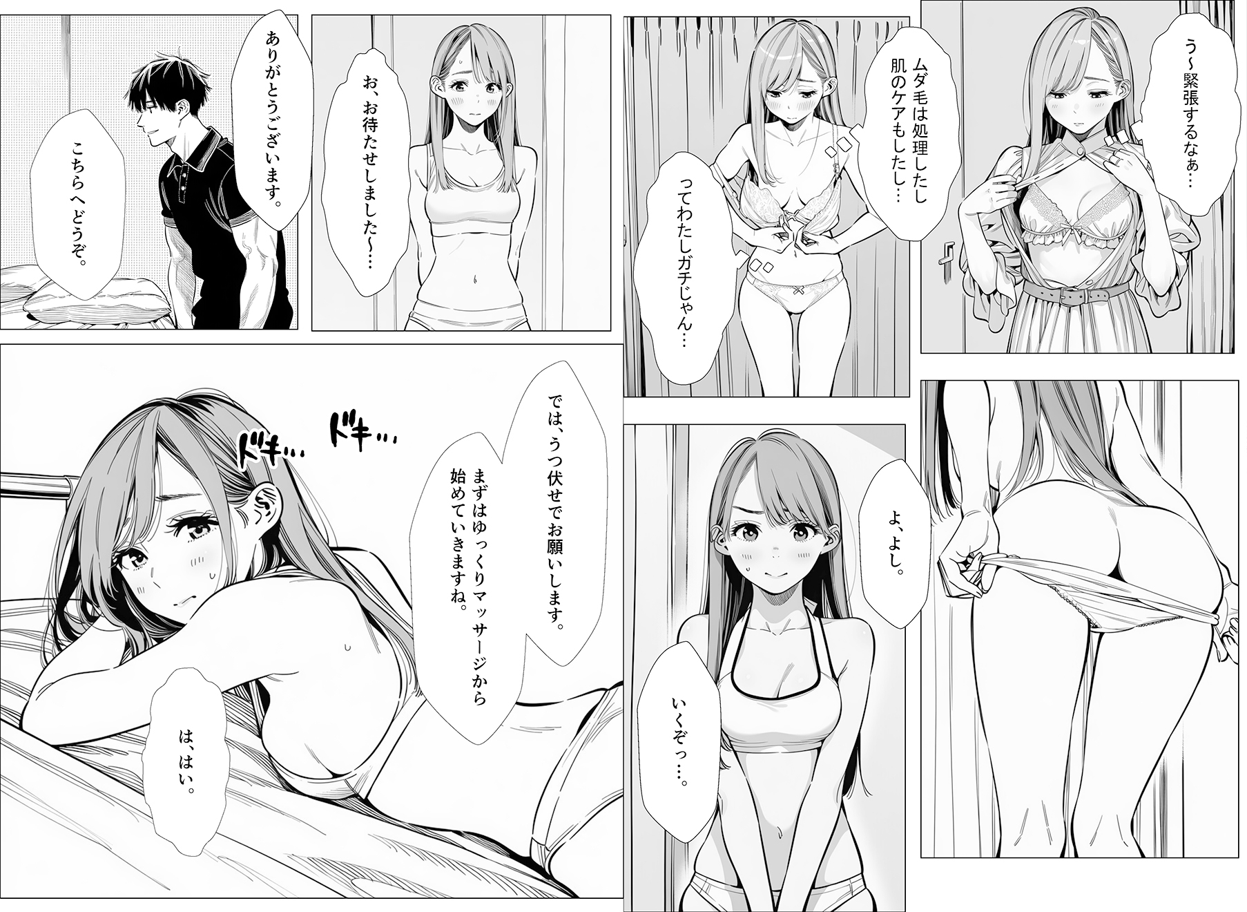 人妻達の憂鬱 単話版(1) 真面目な人妻エリさんの場合_6