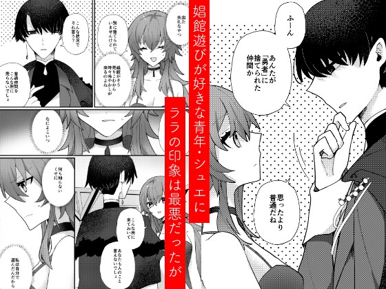 堕ちた華は愛でられる 前編 画像2