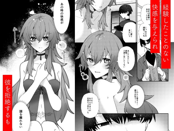 堕ちた華は愛でられる 前編 画像4