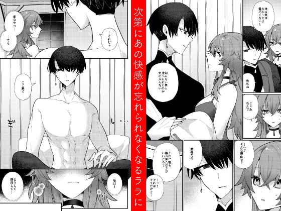 堕ちた華は愛でられる 前編 画像5