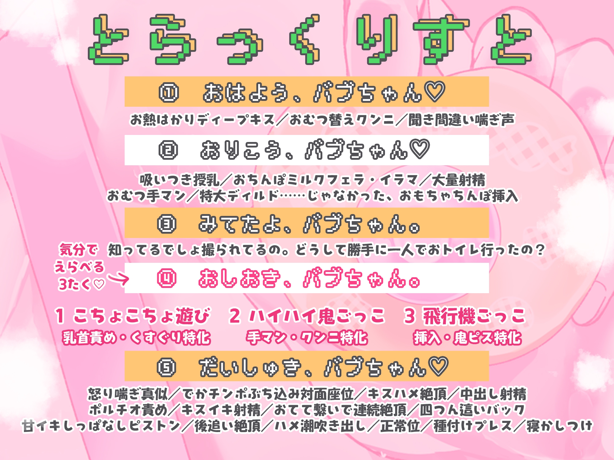 【がまんできにゃい甘々ぴゅっぴゅ♡】「ママの可愛いばぶちゃんは、勝手に濡れたりしないよね?」濃厚デカチンお仕置きタイム【くすぐり&歌唱&寝かしつけあり♪】 画像3