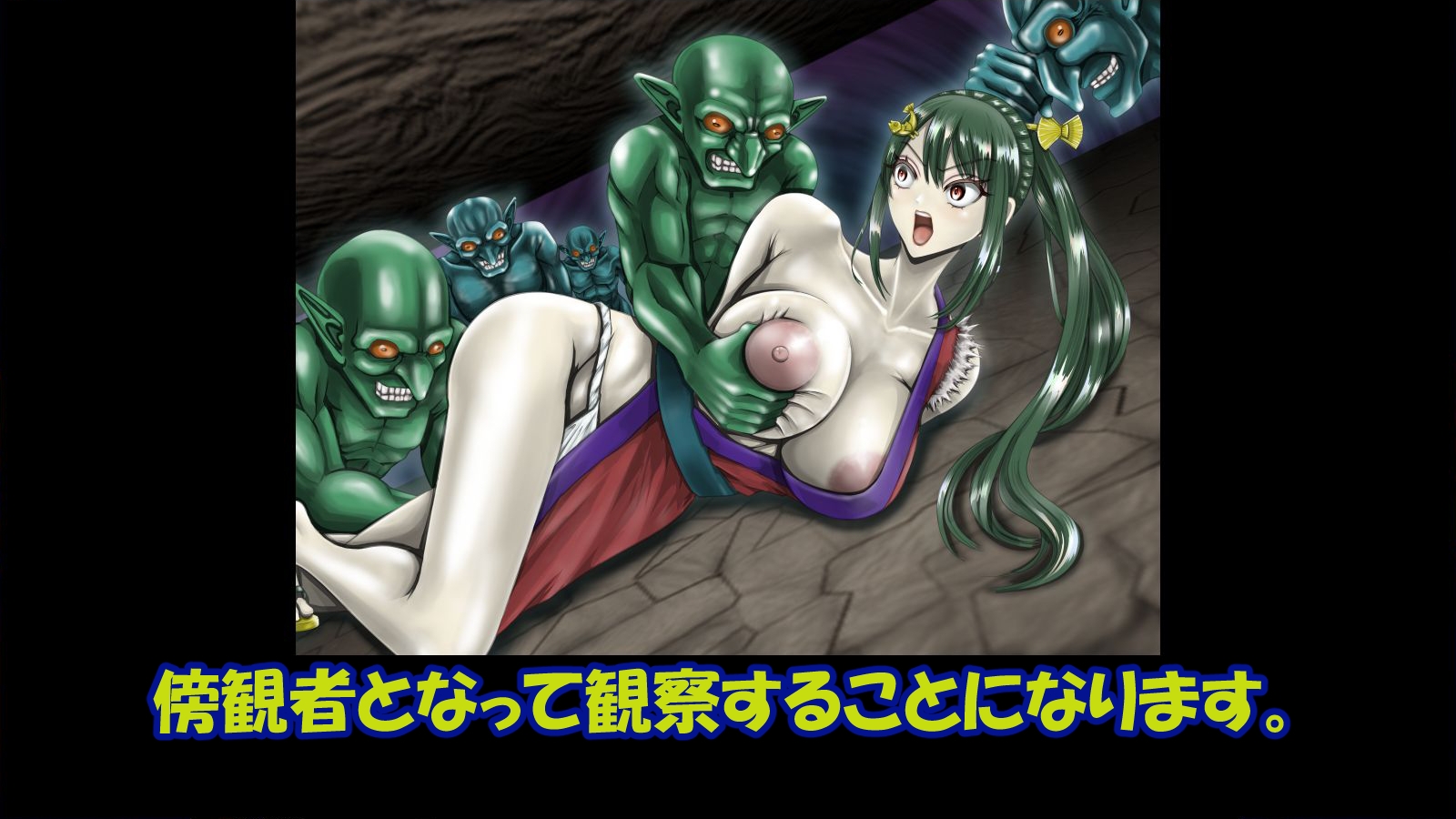 禁断の魔窟 画像3