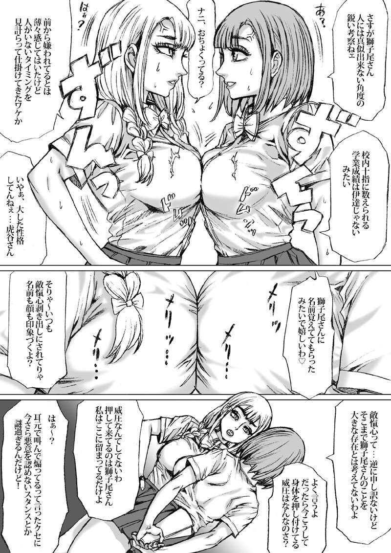 鼻血のように赫く 画像1