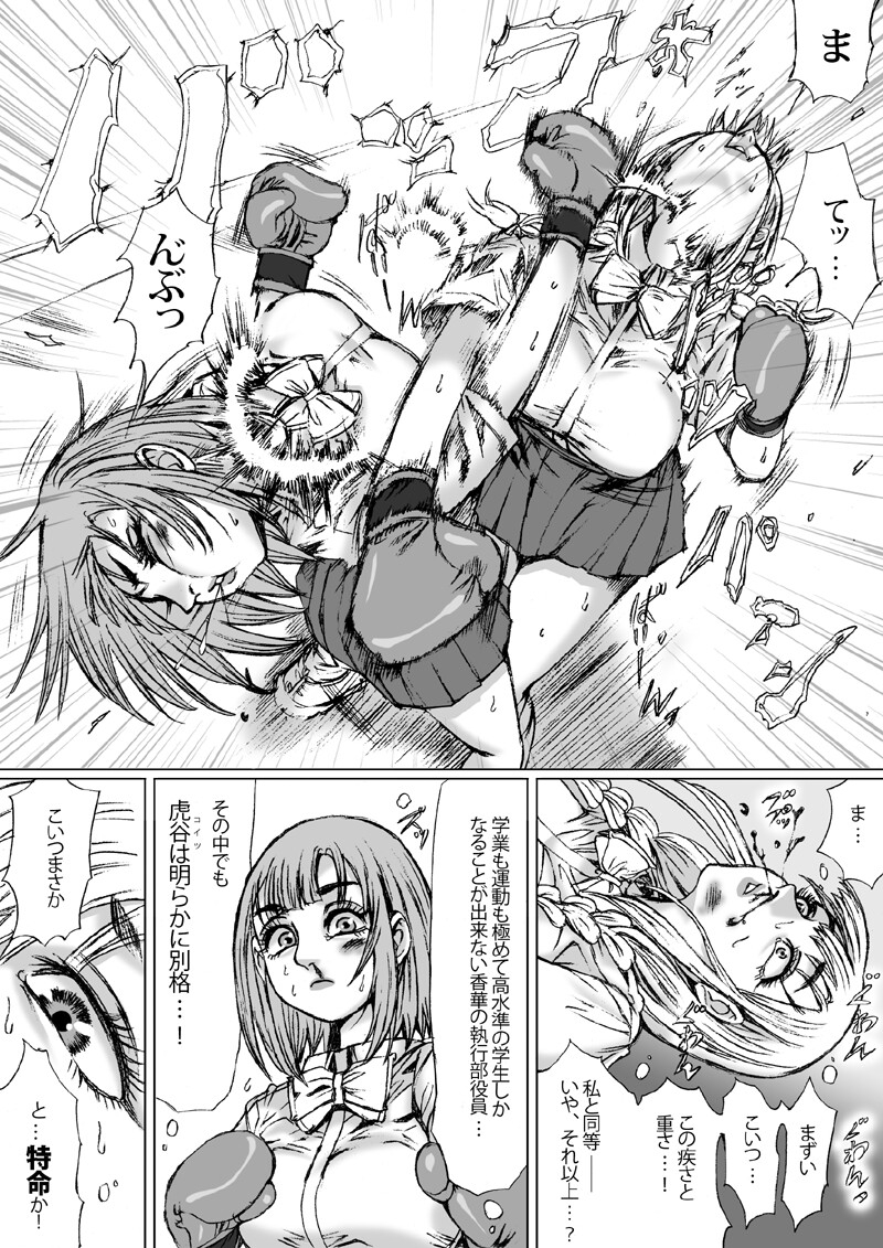 鼻血のように赫く 画像3