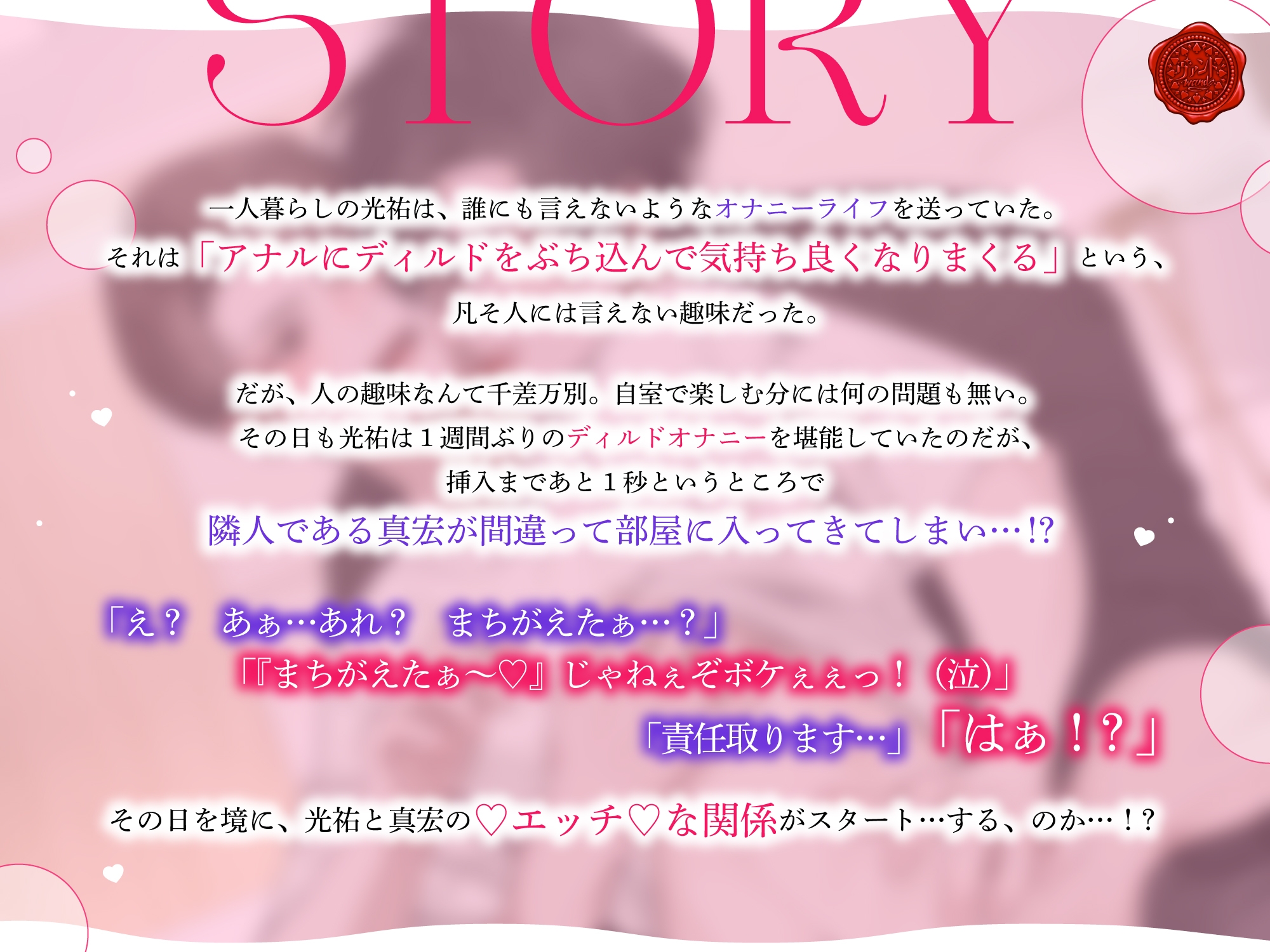 【愛重め陽キャ年下攻め×ツンデレ不愛想年上受け】オナニーから始まる恋…!? 画像1