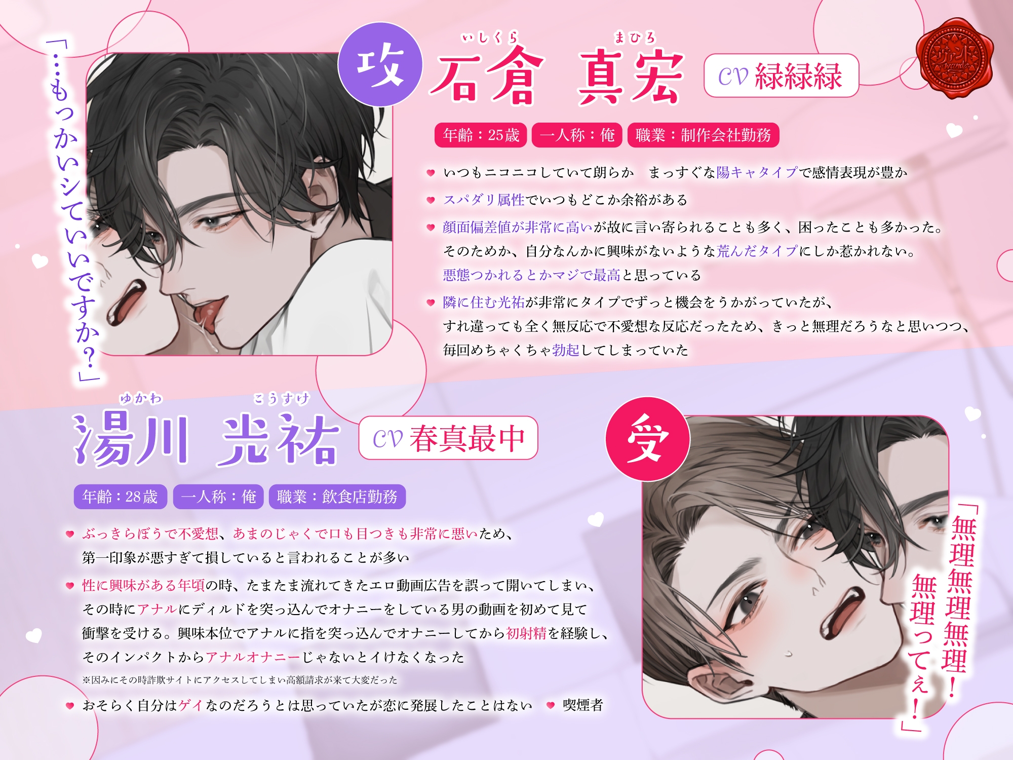 【愛重め陽キャ年下攻め×ツンデレ不愛想年上受け】オナニーから始まる恋…!? 画像2