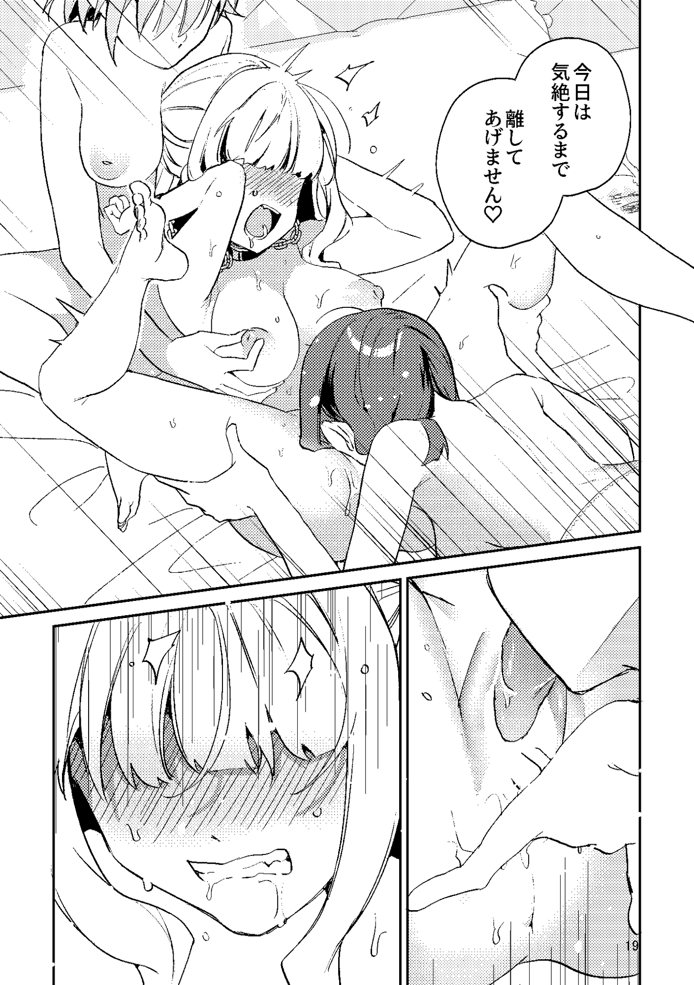 この私が3Pですの！? 画像5